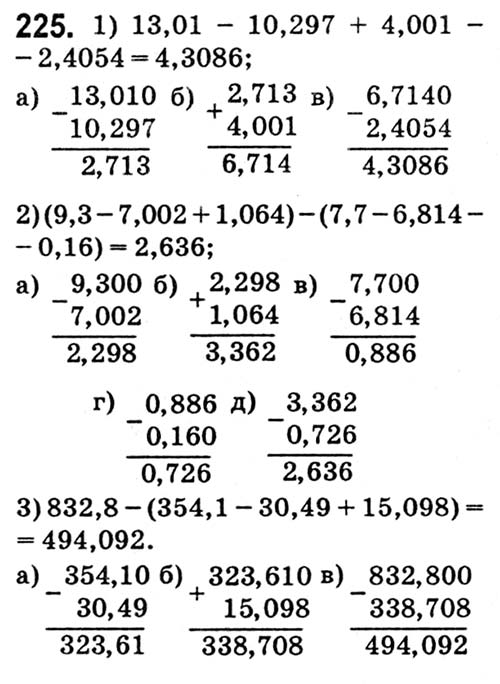 Завдання № 225 - Варіант 1 - ГДЗ Математика 5 клас А.Г. Мерзляк, В.Б. Полонський, Ю.М. Рабінович, М.С. Якір 2018 - Збірник задач і контрольних робіт