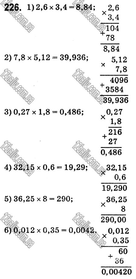 Завдання № 226 - Варіант 1 - ГДЗ Математика 5 клас А.Г. Мерзляк, В.Б. Полонський, Ю.М. Рабінович, М.С. Якір 2018 - Збірник задач і контрольних робіт