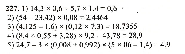 Завдання № 227 - Варіант 1 - ГДЗ Математика 5 клас А.Г. Мерзляк, В.Б. Полонський, Ю.М. Рабінович, М.С. Якір 2018 - Збірник задач і контрольних робіт