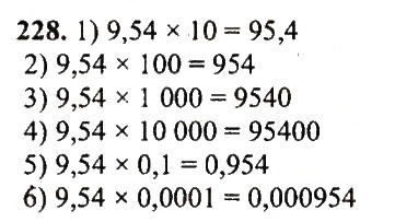 Завдання № 228 - Варіант 1 - ГДЗ Математика 5 клас А.Г. Мерзляк, В.Б. Полонський, Ю.М. Рабінович, М.С. Якір 2018 - Збірник задач і контрольних робіт