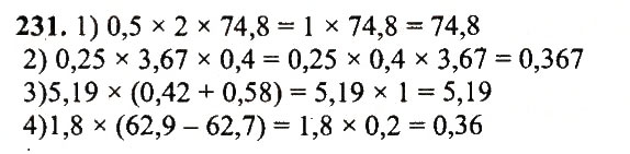 Завдання № 231 - Варіант 1 - ГДЗ Математика 5 клас А.Г. Мерзляк, В.Б. Полонський, Ю.М. Рабінович, М.С. Якір 2018 - Збірник задач і контрольних робіт