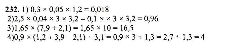 Завдання № 232 - Варіант 1 - ГДЗ Математика 5 клас А.Г. Мерзляк, В.Б. Полонський, Ю.М. Рабінович, М.С. Якір 2018 - Збірник задач і контрольних робіт