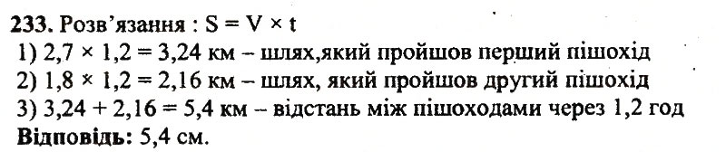 Завдання № 233 - Варіант 1 - ГДЗ Математика 5 клас А.Г. Мерзляк, В.Б. Полонський, Ю.М. Рабінович, М.С. Якір 2018 - Збірник задач і контрольних робіт