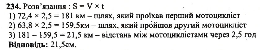 Завдання № 234 - Варіант 1 - ГДЗ Математика 5 клас А.Г. Мерзляк, В.Б. Полонський, Ю.М. Рабінович, М.С. Якір 2018 - Збірник задач і контрольних робіт