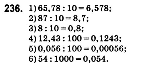 Завдання № 236 - Варіант 1 - ГДЗ Математика 5 клас А.Г. Мерзляк, В.Б. Полонський, Ю.М. Рабінович, М.С. Якір 2018 - Збірник задач і контрольних робіт