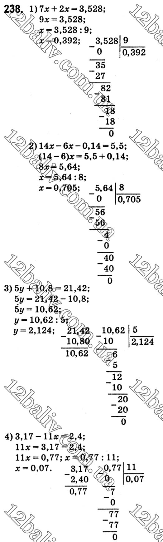 Завдання № 238 - Варіант 1 - ГДЗ Математика 5 клас А.Г. Мерзляк, В.Б. Полонський, Ю.М. Рабінович, М.С. Якір 2018 - Збірник задач і контрольних робіт