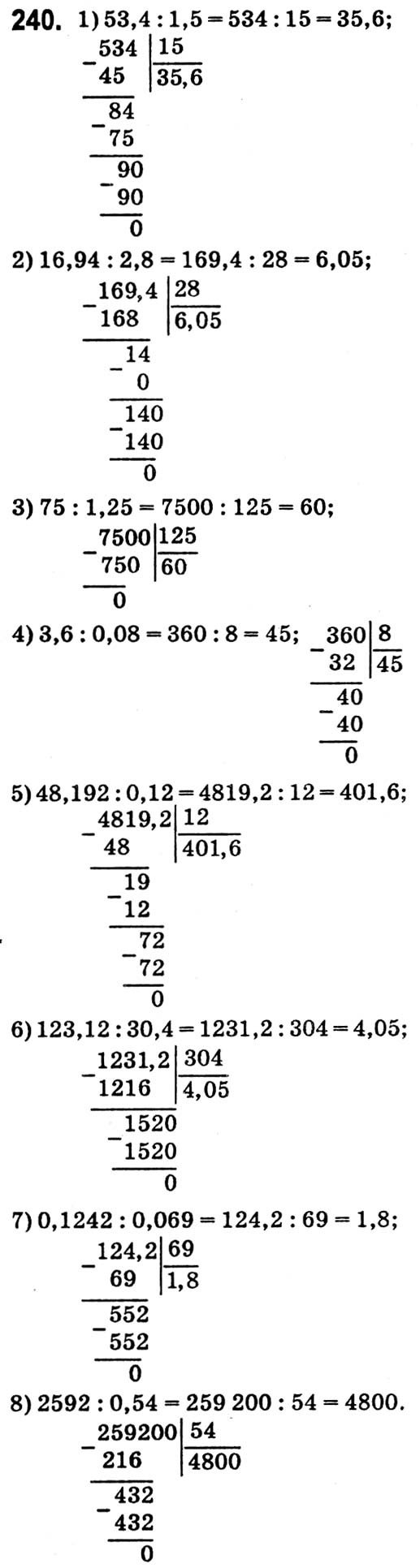 Завдання № 240 - Варіант 1 - ГДЗ Математика 5 клас А.Г. Мерзляк, В.Б. Полонський, Ю.М. Рабінович, М.С. Якір 2018 - Збірник задач і контрольних робіт