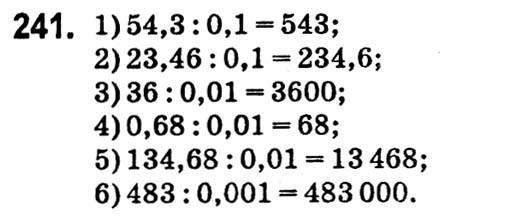 Завдання № 241 - Варіант 1 - ГДЗ Математика 5 клас А.Г. Мерзляк, В.Б. Полонський, Ю.М. Рабінович, М.С. Якір 2018 - Збірник задач і контрольних робіт