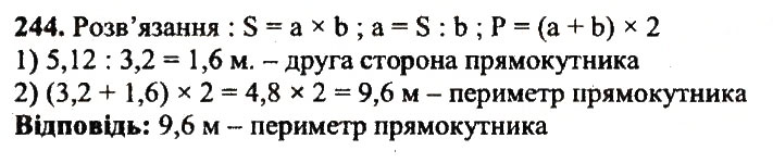 Завдання № 244 - Варіант 1 - ГДЗ Математика 5 клас А.Г. Мерзляк, В.Б. Полонський, Ю.М. Рабінович, М.С. Якір 2018 - Збірник задач і контрольних робіт