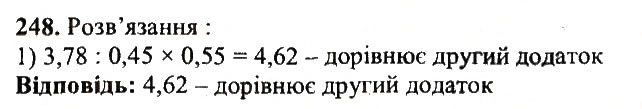 Завдання № 248 - Варіант 1 - ГДЗ Математика 5 клас А.Г. Мерзляк, В.Б. Полонський, Ю.М. Рабінович, М.С. Якір 2018 - Збірник задач і контрольних робіт