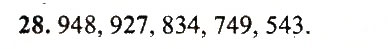 Завдання № 28 - Варіант 1 - ГДЗ Математика 5 клас А.Г. Мерзляк, В.Б. Полонський, Ю.М. Рабінович, М.С. Якір 2018 - Збірник задач і контрольних робіт