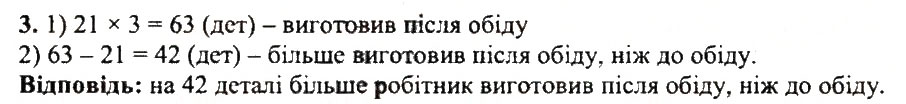 Завдання № 3 - Варіант 1 - ГДЗ Математика 5 клас А.Г. Мерзляк, В.Б. Полонський, Ю.М. Рабінович, М.С. Якір 2018 - Збірник задач і контрольних робіт
