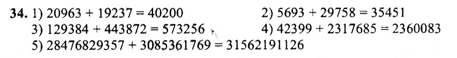 Завдання № 34 - Варіант 1 - ГДЗ Математика 5 клас А.Г. Мерзляк, В.Б. Полонський, Ю.М. Рабінович, М.С. Якір 2018 - Збірник задач і контрольних робіт