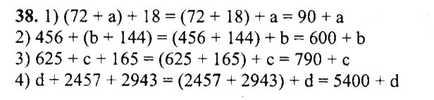 Завдання № 38 - Варіант 1 - ГДЗ Математика 5 клас А.Г. Мерзляк, В.Б. Полонський, Ю.М. Рабінович, М.С. Якір 2018 - Збірник задач і контрольних робіт