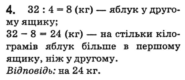 Завдання № 4 - Варіант 1 - ГДЗ Математика 5 клас А.Г. Мерзляк, В.Б. Полонський, Ю.М. Рабінович, М.С. Якір 2018 - Збірник задач і контрольних робіт