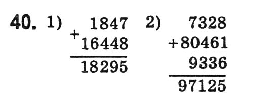 Завдання № 40 - Варіант 1 - ГДЗ Математика 5 клас А.Г. Мерзляк, В.Б. Полонський, Ю.М. Рабінович, М.С. Якір 2018 - Збірник задач і контрольних робіт