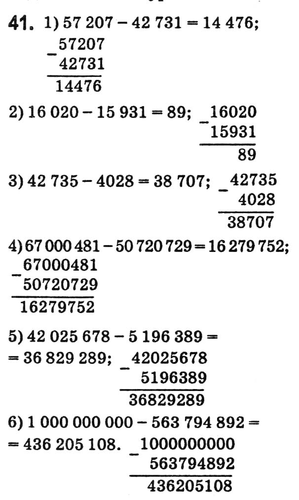 Завдання № 41 - Варіант 1 - ГДЗ Математика 5 клас А.Г. Мерзляк, В.Б. Полонський, Ю.М. Рабінович, М.С. Якір 2018 - Збірник задач і контрольних робіт