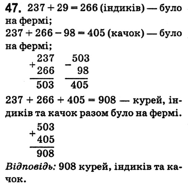 Завдання № 47 - Варіант 1 - ГДЗ Математика 5 клас А.Г. Мерзляк, В.Б. Полонський, Ю.М. Рабінович, М.С. Якір 2018 - Збірник задач і контрольних робіт