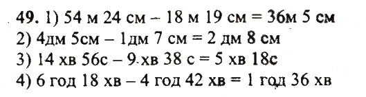 Завдання № 49 - Варіант 1 - ГДЗ Математика 5 клас А.Г. Мерзляк, В.Б. Полонський, Ю.М. Рабінович, М.С. Якір 2018 - Збірник задач і контрольних робіт