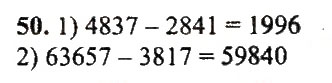 Завдання № 50 - Варіант 1 - ГДЗ Математика 5 клас А.Г. Мерзляк, В.Б. Полонський, Ю.М. Рабінович, М.С. Якір 2018 - Збірник задач і контрольних робіт