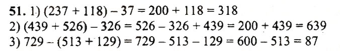 Завдання № 51 - Варіант 1 - ГДЗ Математика 5 клас А.Г. Мерзляк, В.Б. Полонський, Ю.М. Рабінович, М.С. Якір 2018 - Збірник задач і контрольних робіт