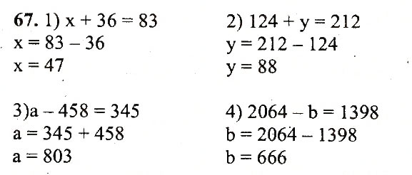 Завдання № 67 - Варіант 1 - ГДЗ Математика 5 клас А.Г. Мерзляк, В.Б. Полонський, Ю.М. Рабінович, М.С. Якір 2018 - Збірник задач і контрольних робіт