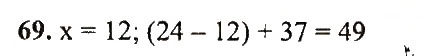 Завдання № 69 - Варіант 1 - ГДЗ Математика 5 клас А.Г. Мерзляк, В.Б. Полонський, Ю.М. Рабінович, М.С. Якір 2018 - Збірник задач і контрольних робіт