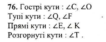 Завдання № 76 - Варіант 1 - ГДЗ Математика 5 клас А.Г. Мерзляк, В.Б. Полонський, Ю.М. Рабінович, М.С. Якір 2018 - Збірник задач і контрольних робіт