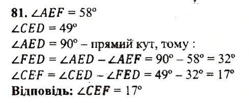 Завдання № 81 - Варіант 1 - ГДЗ Математика 5 клас А.Г. Мерзляк, В.Б. Полонський, Ю.М. Рабінович, М.С. Якір 2018 - Збірник задач і контрольних робіт