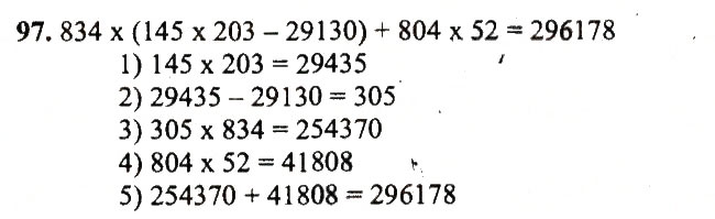 Завдання № 97 - Варіант 1 - ГДЗ Математика 5 клас А.Г. Мерзляк, В.Б. Полонський, Ю.М. Рабінович, М.С. Якір 2018 - Збірник задач і контрольних робіт