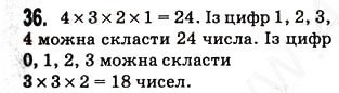 Завдання № 36 - § 1. Предмети і одиниці рахунку - ГДЗ Математика 5 клас Н.А. Тарасенкова, І.М. Богатирьова, О.П. Бочко, О.М. Коломієць, З.О. Сердюк 2013
