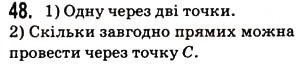 Завдання № 48 - § 2. Пряма, промінь, відрізок. Вимірювання відрізків - ГДЗ Математика 5 клас Н.А. Тарасенкова, І.М. Богатирьова, О.П. Бочко, О.М. Коломієць, З.О. Сердюк 2013