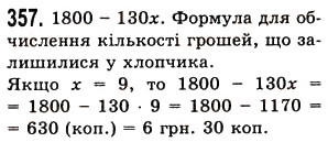 Завдання № 357 - § 10. Числові вирази. Буквені вирази та їх значення. Формули - ГДЗ Математика 5 клас О.С. Істер 2013