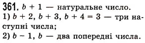Завдання № 361 - § 10. Числові вирази. Буквені вирази та їх значення. Формули - ГДЗ Математика 5 клас О.С. Істер 2013