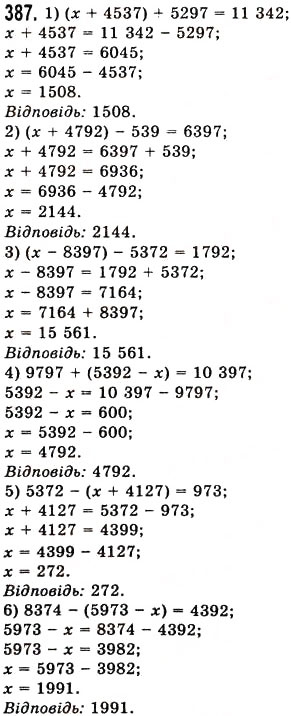 Завдання № 387 - § 11. Рівняння - ГДЗ Математика 5 клас О.С. Істер 2013