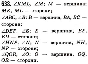 Завдання № 638 - § 19. Кут. Види кутів - ГДЗ Математика 5 клас О.С. Істер 2013