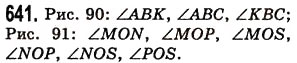 Завдання № 641 - § 19. Кут. Види кутів - ГДЗ Математика 5 клас О.С. Істер 2013