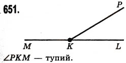 Завдання № 651 - § 19. Кут. Види кутів - ГДЗ Математика 5 клас О.С. Істер 2013
