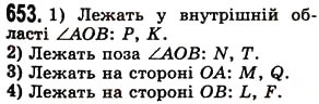 Завдання № 653 - § 19. Кут. Види кутів - ГДЗ Математика 5 клас О.С. Істер 2013