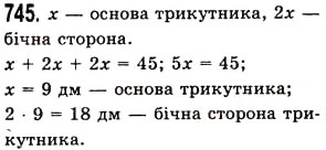 Завдання № 745 - § 21. Многокутник та його периметр. Трикутник. Види трикутників - ГДЗ Математика 5 клас О.С. Істер 2013
