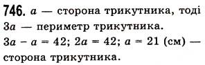 Завдання № 746 - § 21. Многокутник та його периметр. Трикутник. Види трикутників - ГДЗ Математика 5 клас О.С. Істер 2013
