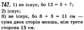 Завдання № 747 - § 21. Многокутник та його периметр. Трикутник. Види трикутників - ГДЗ Математика 5 клас О.С. Істер 2013