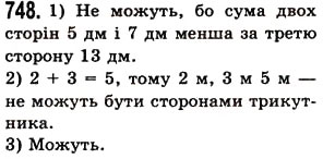 Завдання № 748 - § 21. Многокутник та його периметр. Трикутник. Види трикутників - ГДЗ Математика 5 клас О.С. Істер 2013