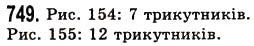 Завдання № 749 - § 21. Многокутник та його периметр. Трикутник. Види трикутників - ГДЗ Математика 5 клас О.С. Істер 2013