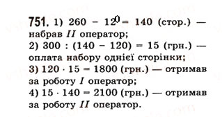 Завдання № 751 - § 21. Многокутник та його периметр. Трикутник. Види трикутників - ГДЗ Математика 5 клас О.С. Істер 2013