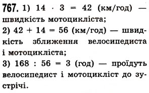 Завдання № 767 - § 22. Прямокутник. Квадрат - ГДЗ Математика 5 клас О.С. Істер 2013