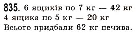 Завдання № 835 - § 24. Площа прямокутника і квадрата - ГДЗ Математика 5 клас О.С. Істер 2013