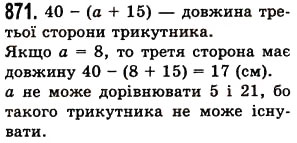 Завдання № 871 - § 25. Прямокутний паралелепіпед. Куб. Піраміда - ГДЗ Математика 5 клас О.С. Істер 2013