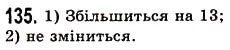 Завдання № 135 - § 3. Додавання натуральних чисел. Властивості додавання - ГДЗ Математика 5 клас О.С. Істер 2013