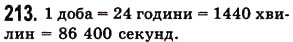 Завдання № 213 - § 5. Множення натуральних чисел - ГДЗ Математика 5 клас О.С. Істер 2013